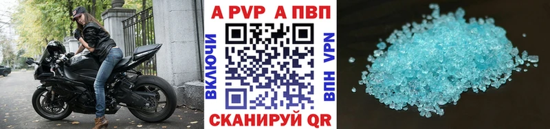 цена наркотик  гидра ONION  A-PVP СК  Алдан 