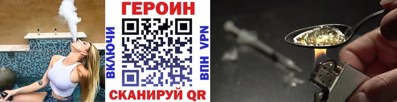 Героин VHQ  Алдан 
