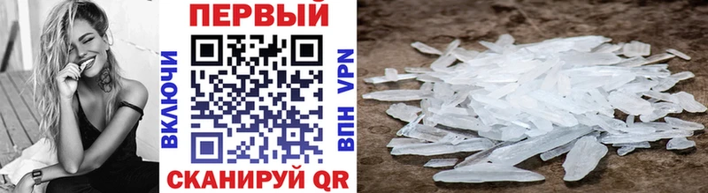 Первитин Methamphetamine  Алдан 